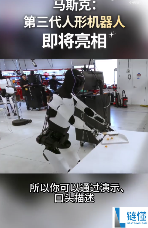 特斯拉官宣第三代人形机械人,马斯克:采取第一性道理设计 可自立进修人类技艺