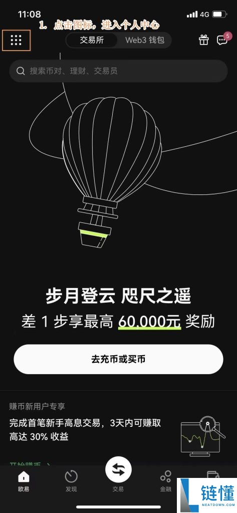 OKX欧易通行密钥添加全攻略:轻松设置账户安全