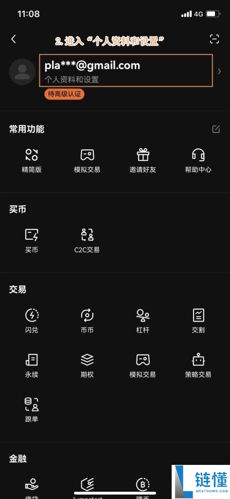 OKX欧易通行密钥添加全攻略:轻松设置账户安全
