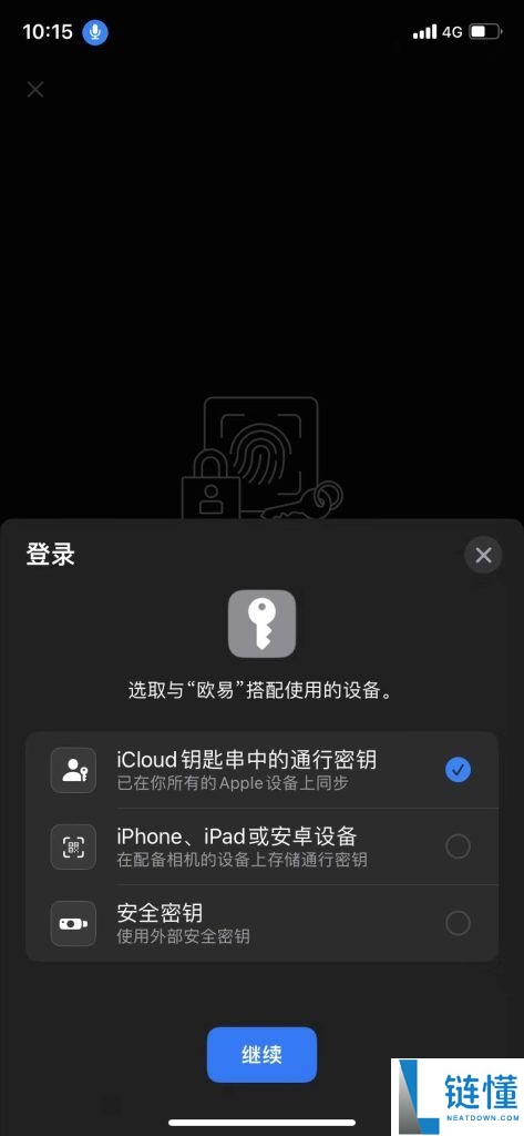 OKX欧易通行密钥添加全攻略:轻松设置账户安全