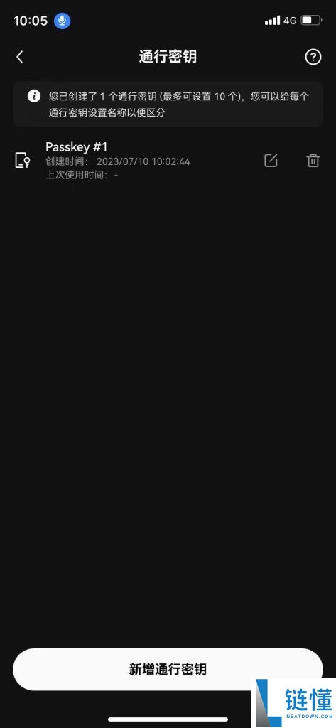 OKX欧易通行密钥添加全攻略:轻松设置账户安全