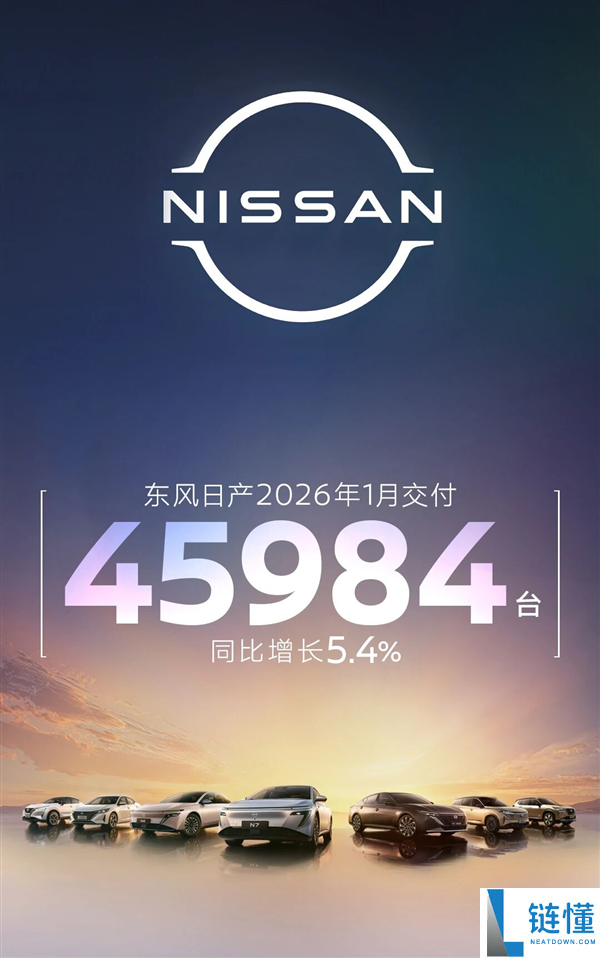 1月大捷,东风日产交付4.6万台力压东本：鸿蒙版天籁立头功