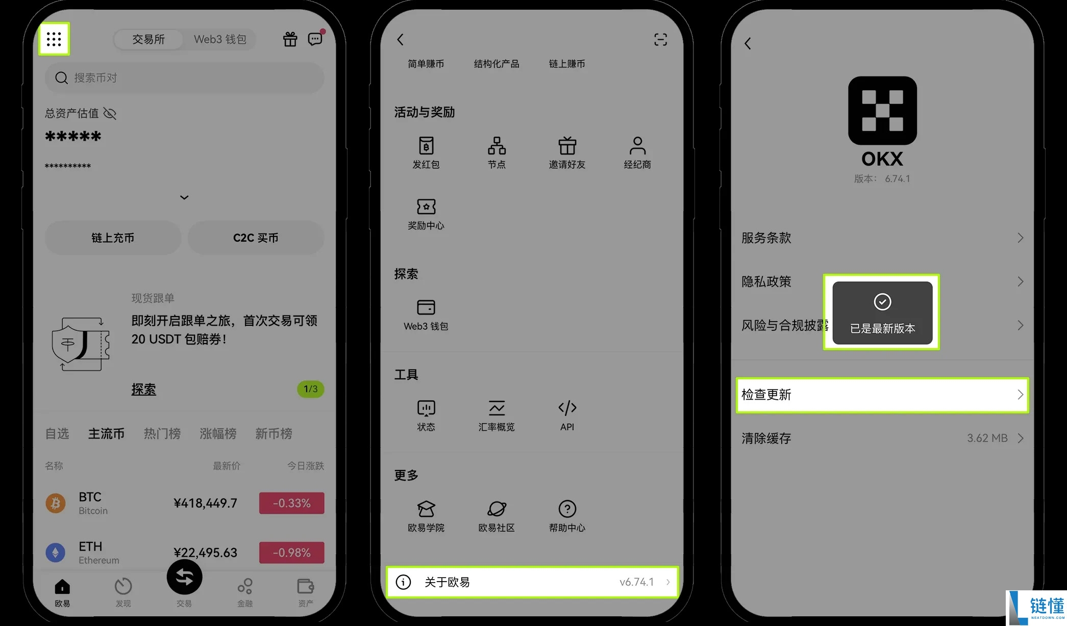 OKX交易所如何完成个人帐号的身份认证?图文教程指南