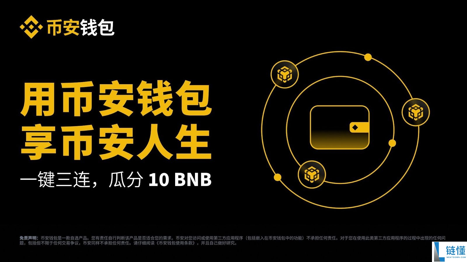 币安人生是什么?为何暴涨?币安人生迷因币介绍