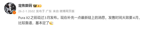 华为Pura X2阔折叠4月出售：晋级麒麟9030