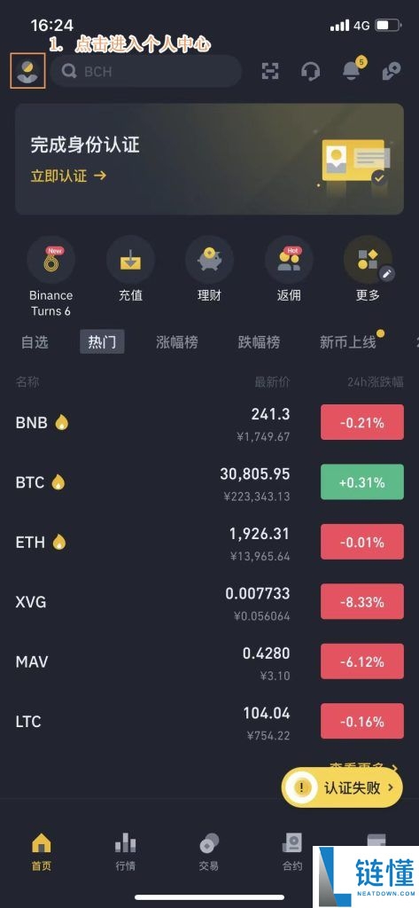 Binance通行密钥设置教程:让你的账户更安全