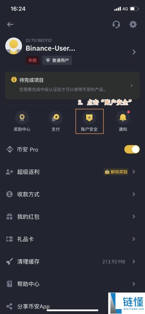 Binance通行密钥设置教程:让你的账户更安全