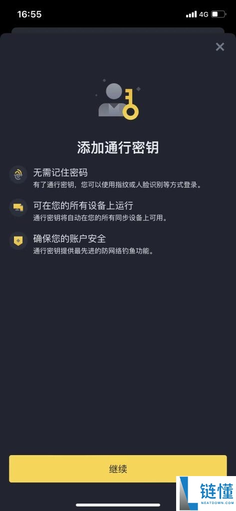 Binance通行密钥设置教程:让你的账户更安全