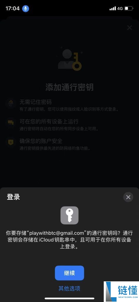 Binance通行密钥设置教程:让你的账户更安全