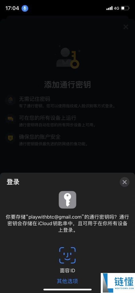 Binance通行密钥设置教程:让你的账户更安全