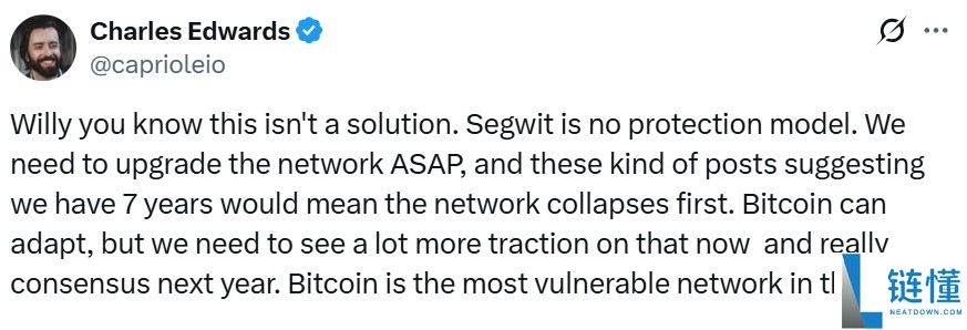 详细了解Willy Woo提出量子威胁应对方案：将比特币（BTC）存入SegWit钱包7年