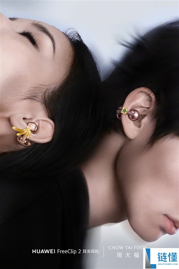 华为FreeClip 2×周大福套装礼盒发布：3388元起,内含黄金耳饰