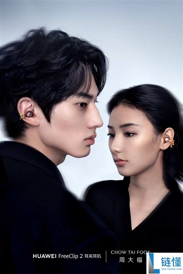 华为FreeClip 2×周大福套装礼盒发布：3388元起,内含黄金耳饰