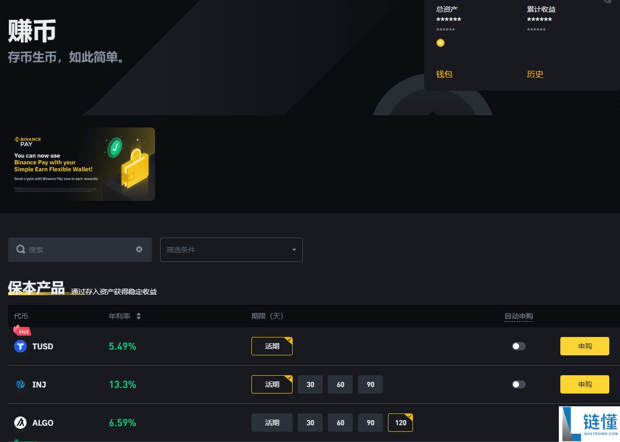 加密货币是怎么赚钱的？10种虚拟货币赚钱方式优缺点详解