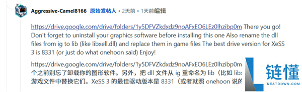 比官方还快,玩家率先解锁Intel独显XeSS3多帧生成:操纵极简单