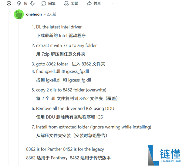 比官方还快,玩家率先解锁Intel独显XeSS3多帧生成：操纵极简单