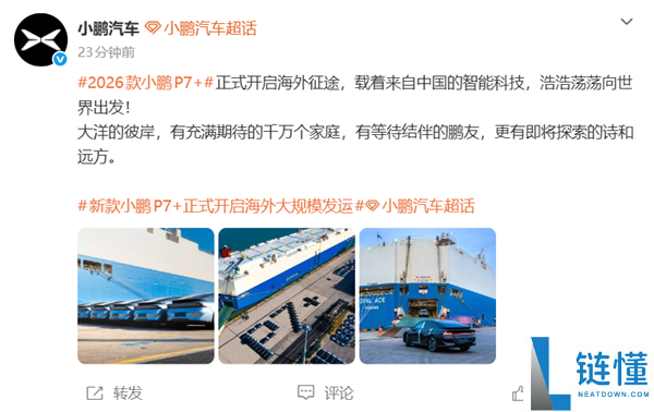 新款小鹏P7+正式开启海外大范围发运：全球18国同步启运