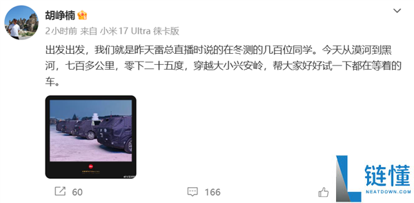 YU9来了,小米大型增程SUV实车初次官曝 胡峥楠晒图：帮人人好好试一下都在等着的车