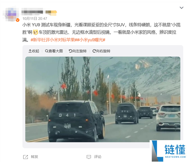 YU9来了,小米大型增程SUV实车初次官曝 胡峥楠晒图：帮人人好好试一下都在等着的车