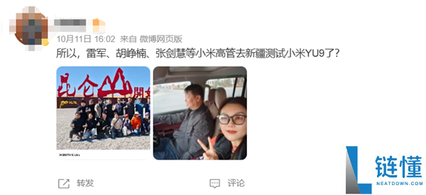 YU9来了,小米大型增程SUV实车初次官曝 胡峥楠晒图：帮人人好好试一下都在等着的车