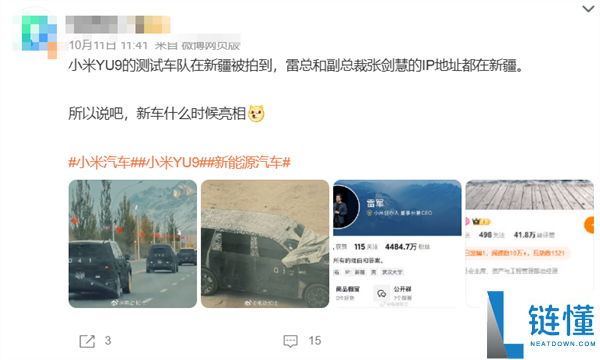 YU9来了,小米大型增程SUV实车初次官曝 胡峥楠晒图：帮人人好好试一下都在等着的车