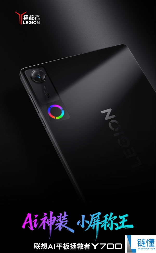 安卓小平板口碑王,新款联想解救者Y700官宣3月见：支撑实体SIM卡