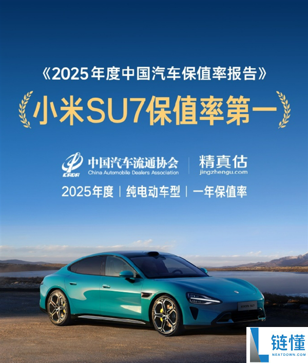 雷军怒斥说小米二手车崩盘的人：咱们保值率第一 超特斯拉保时捷