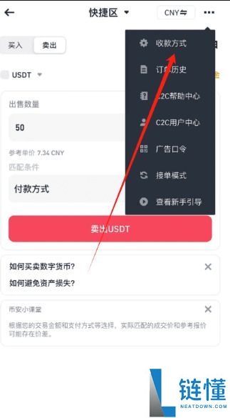 币安钱包提现教程：操作步骤及到账时间介绍