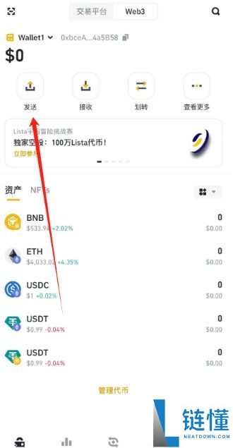 币安钱包提现教程：操作步骤及到账时间介绍