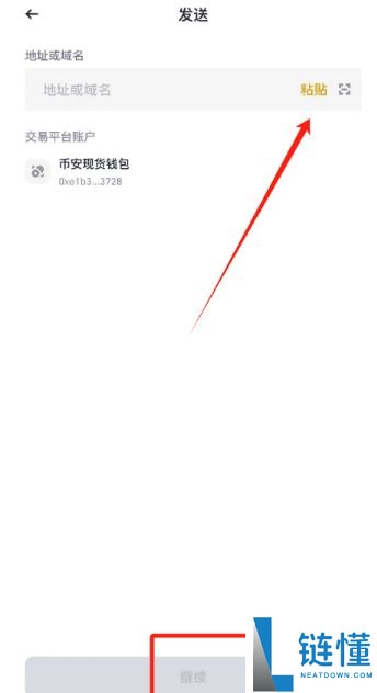 币安钱包提现教程：操作步骤及到账时间介绍