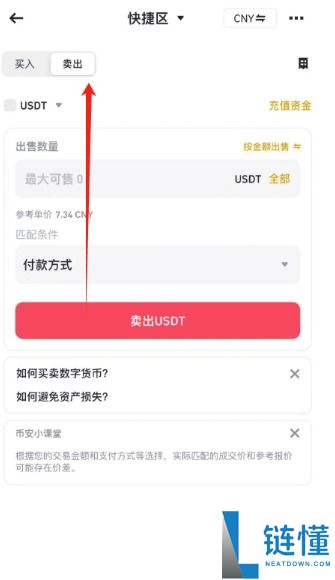 币安钱包提现教程：操作步骤及到账时间介绍