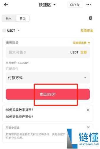 币安钱包提现教程：操作步骤及到账时间介绍