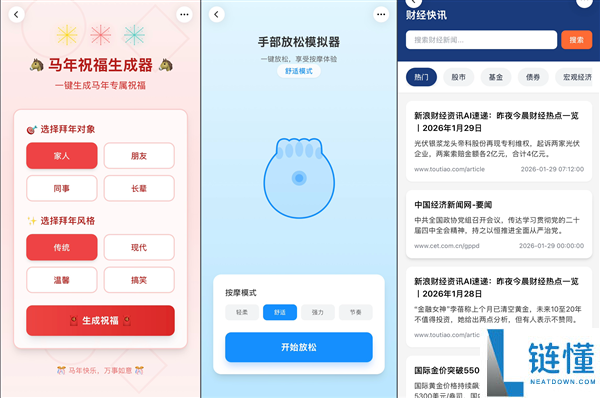 30秒手搓AI应用,灵光App迎上线最大范围晋级：支撑上传图片生应用等20余项新功能