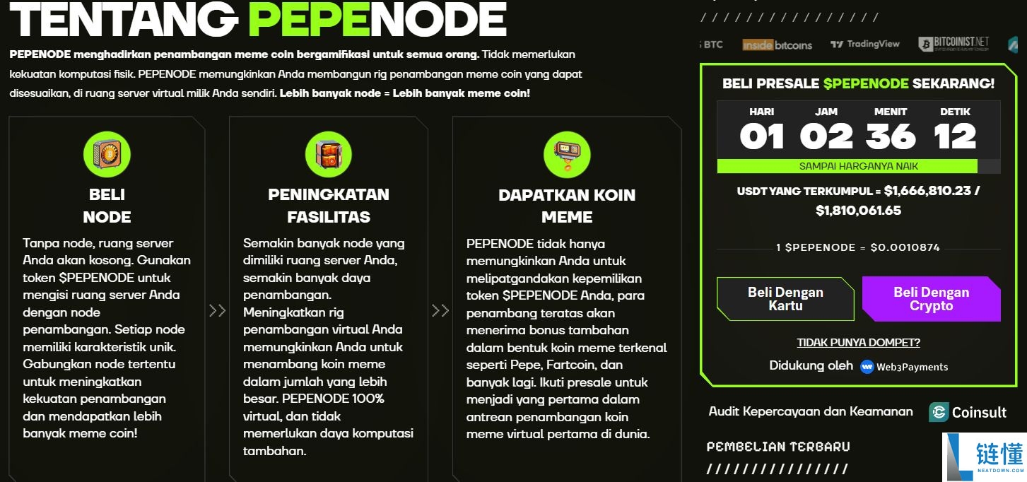 什么是PEPENODE?PEPENODE价格预测2025–2030年