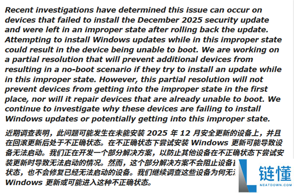 微软官方确认：Windows 11更新会致电脑没法开机,原因肯定想不到