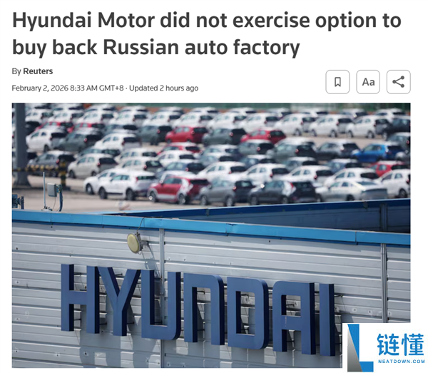现代汽车亏麻了,摒弃回购600多元贱卖的俄罗斯工场 损失超19亿元
