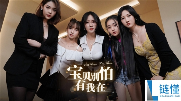 国产真人影游《法宝别怕有我在》上架Steam,Q1出售