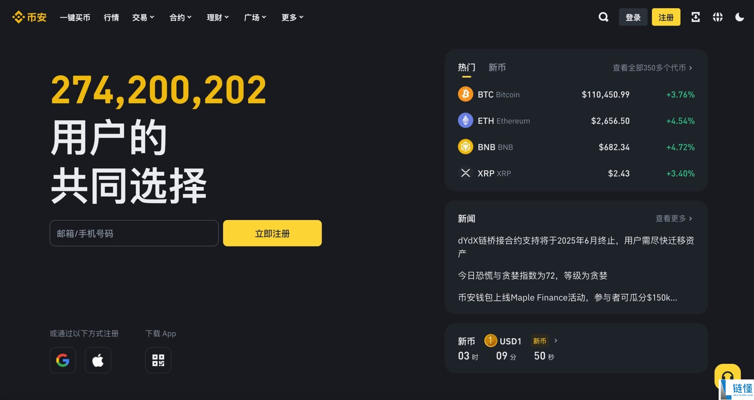 2025年币安交易所评测：功能、费率、优势全方位剖析