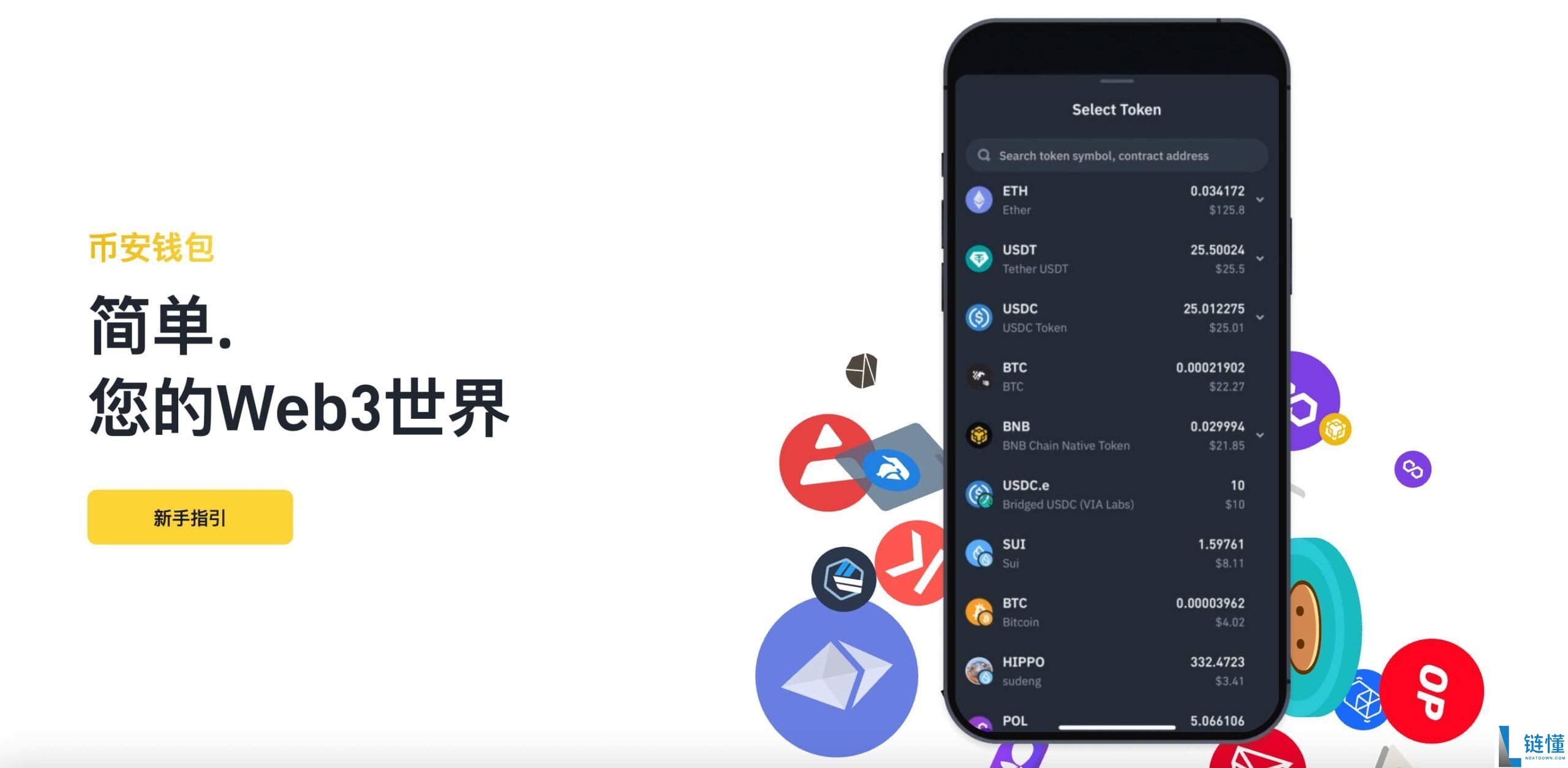 2025年币安交易所评测：功能、费率、优势全方位剖析