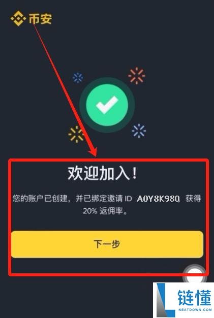 2025年币安交易所评测：功能、费率、优势全方位剖析