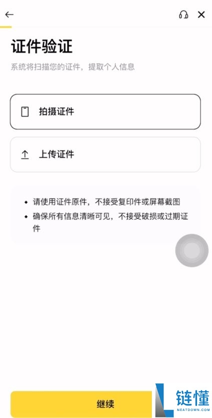 2025年币安交易所评测：功能、费率、优势全方位剖析