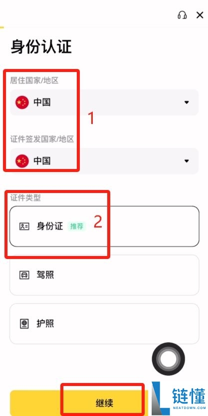 2025年币安交易所评测：功能、费率、优势全方位剖析