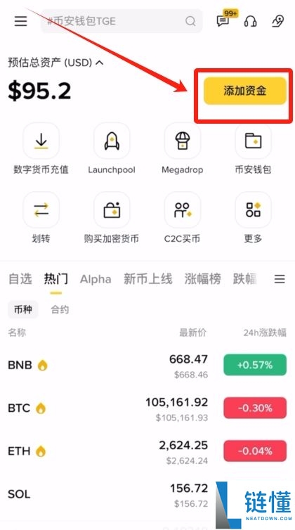 2025年币安交易所评测：功能、费率、优势全方位剖析