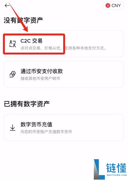 2025年币安交易所评测：功能、费率、优势全方位剖析