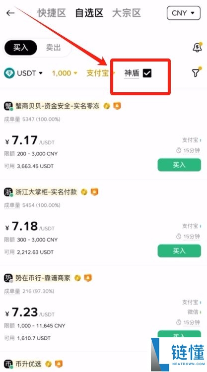 2025年币安交易所评测：功能、费率、优势全方位剖析