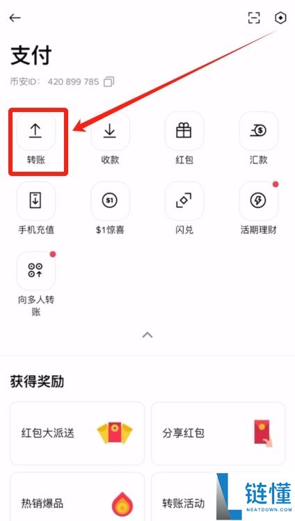2025年币安交易所评测：功能、费率、优势全方位剖析