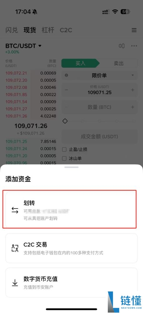 2025年币安交易所评测：功能、费率、优势全方位剖析