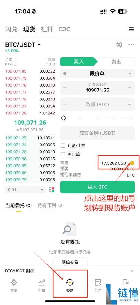 2025年币安交易所评测：功能、费率、优势全方位剖析
