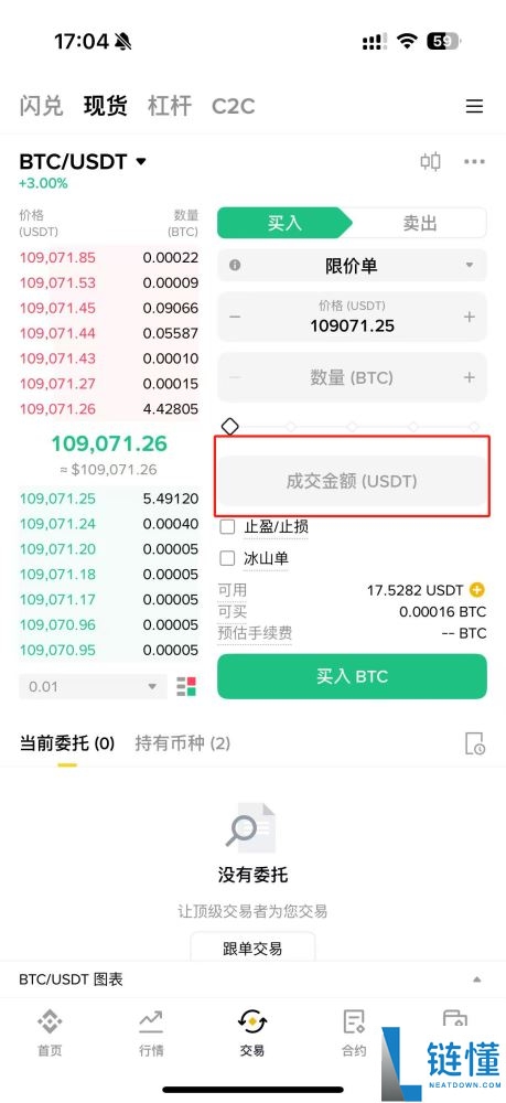 2025年币安交易所评测：功能、费率、优势全方位剖析