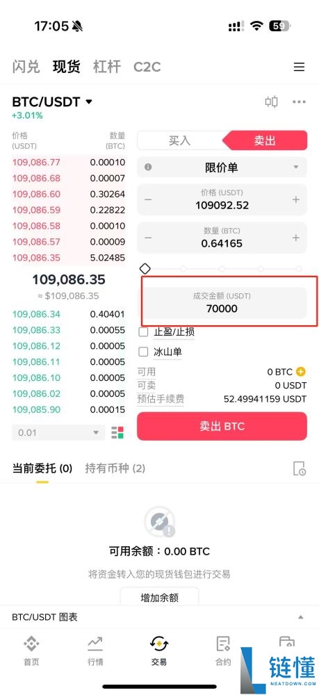 2025年币安交易所评测：功能、费率、优势全方位剖析